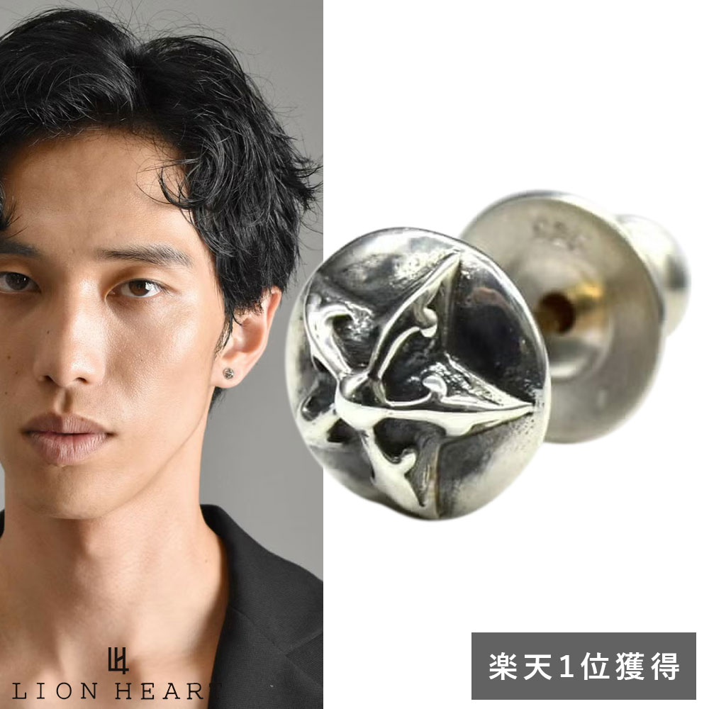 ライオンハート スターシンボル スタッドピアス シルバー925 星 スター 片耳用 1点売り メンズ ブランド｜Wayng