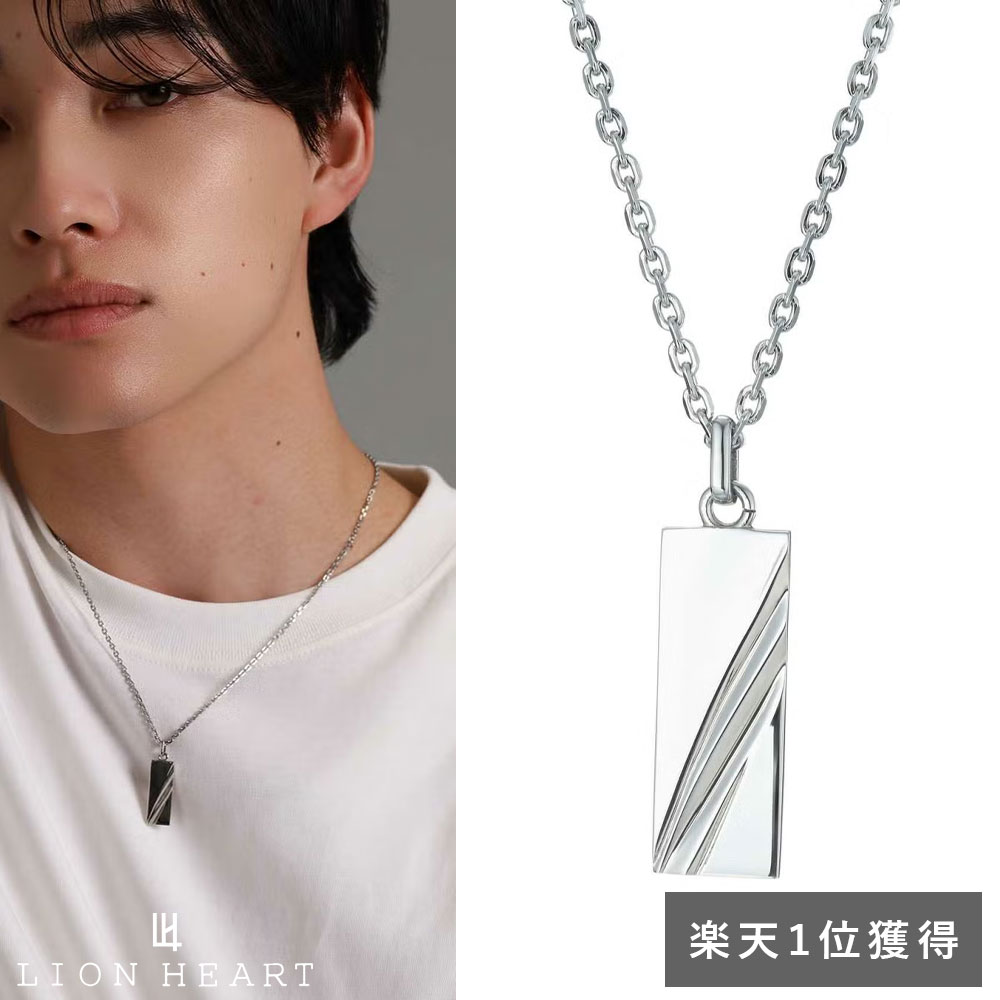 クーポンで10％OFF 10日23：59まで ライオンハート スラッシュライン ネックレス サージカルステンレス 金属アレルギー対応 シルバー メンズ ブランド