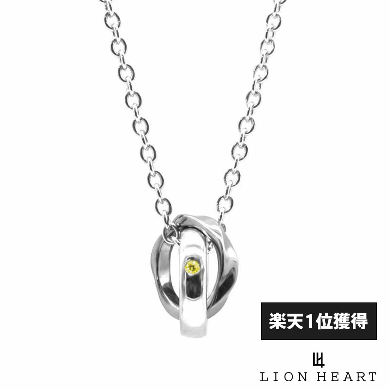 クーポンで10％OFF！10日1：59まで ライオンハート バース ウェーブ ダブルリング ネックレス 誕生石カラー 11月 シルバー925 シトリンカラー イエロー メンズ ブランド