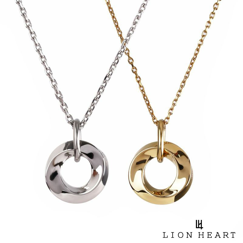 クーポンで10％OFF！10日1：59まで ライオンハート LH-1 ツイスト リング ペアネックレス サージカルステンレス 金属アレルギー対応 メンズ レディース ブランド カップル 記念日