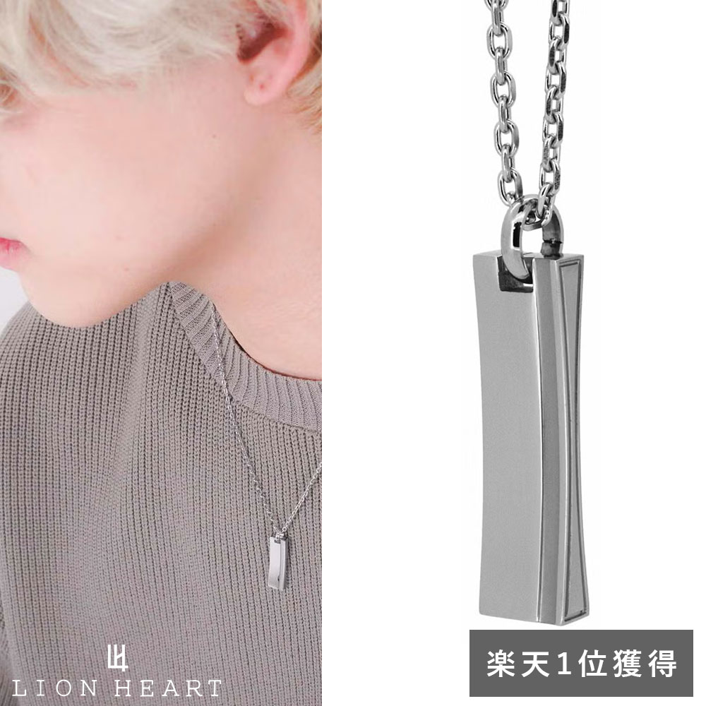 最安値に挑戦 ライオンハート もうすぐ終了 クーポンで最大00円off ポイントmax38倍 Lion マットシルバー サージカルステンレス カーブドプレートネックレス Heart 03ne0125sv Restauranteelgobernador Com