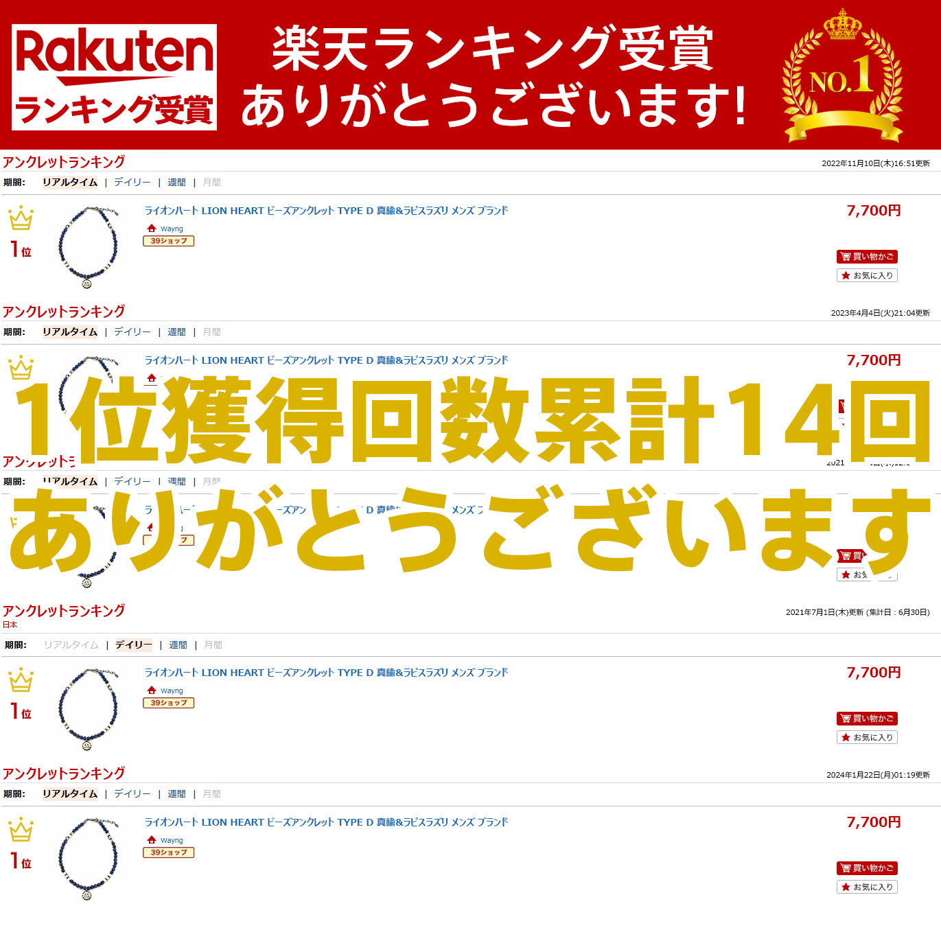 ライオンハート Lion Heart ビーズアンクレット Type D 真鍮 ラピスラズリ メンズ ブランド Sermus Es