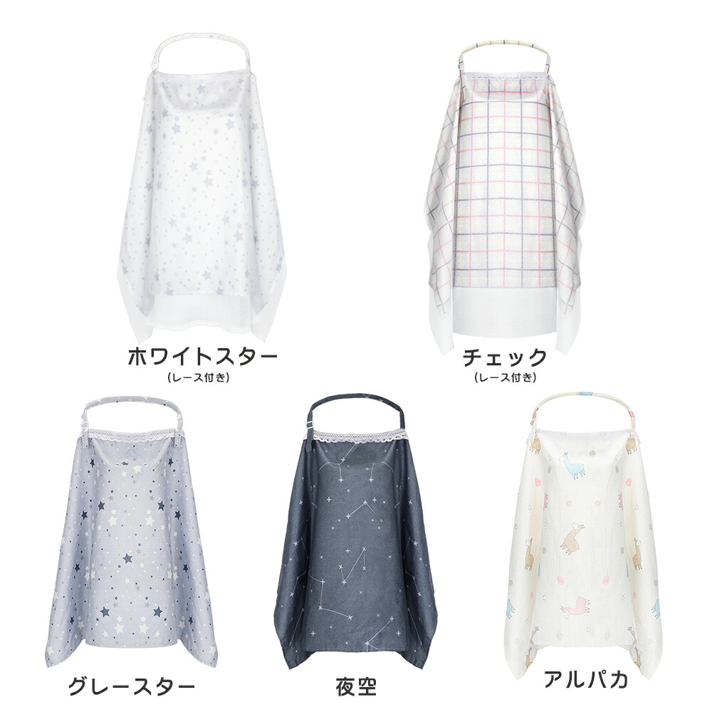楽天市場 授乳ケープ エプロン式 多機能 3way ソフトワイヤー入り ベビーカー レース カバー 授乳服 授乳 授乳カバー 綿100 薄手 膝掛け 人気 ケープ マタニティ 出産祝い ケープ ワイヤー入り 持ち運び便利 蚊除け 虫除け 日除け Wayone ウェイワンジャパン楽天市場店