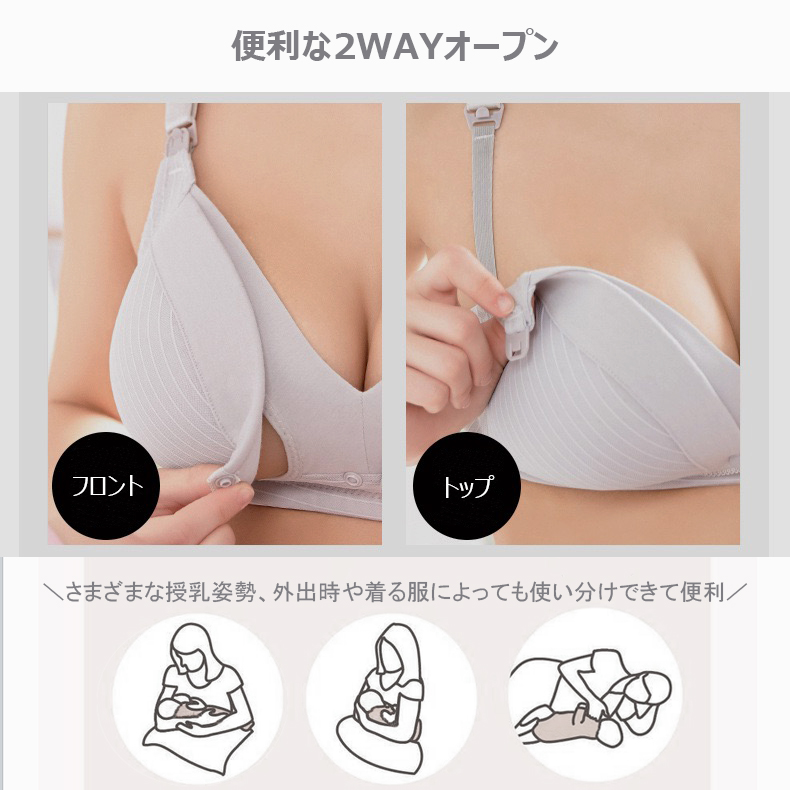 楽天市場 授乳ブラ 2wayオープン フロント トップ 前開き マタニティ 機能的インナー 美胸 美乳 マタニティブラ バストケア 授乳服 授乳用 ブラ セット ブラジャー かわいい 垂れ防止 オシャレ ナイトブラwayone ウェイワンジャパン楽天市場店