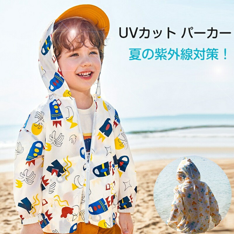 楽天市場 送料無料 21年 Uvカットパーカー 子供用 キッズ フード付き 長袖 Uvカット 薄手 紫外線対策 パーカー 上着 ジャンパー 男の子 女の子 ベビー用 ベビー用品 ベビーグッズ プレゼント Wayone ウェイワンジャパン楽天市場店