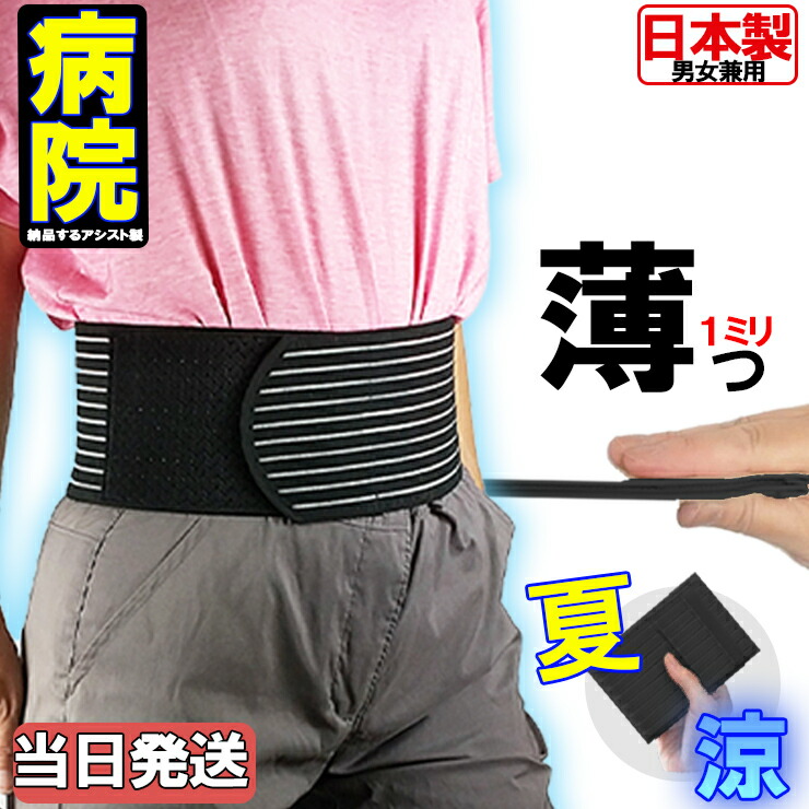 医療用コルセット Amazon | 【整体師監修】 腰ベルト 腰サポーター 腰用