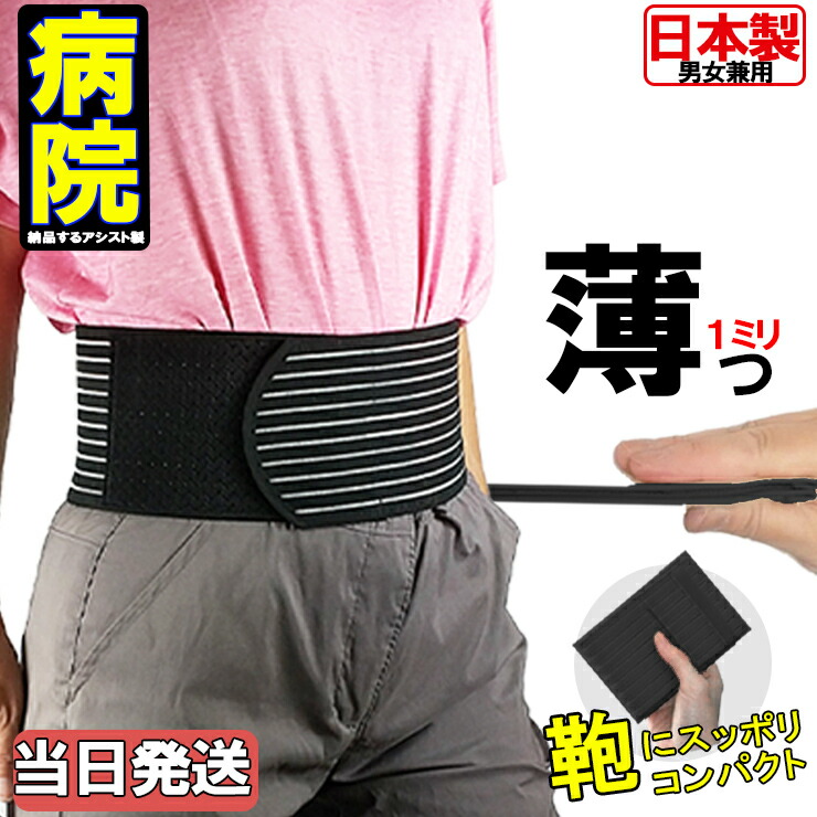 楽天市場】腰用サポーター ミドルベルト・ソフトタイプ ホワイト