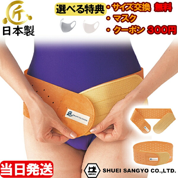 新品未使用品　電気サポート骨盤ベルト エサキ SIメッシュサポート｜通気性抜群 骨盤ベルト | エサキ