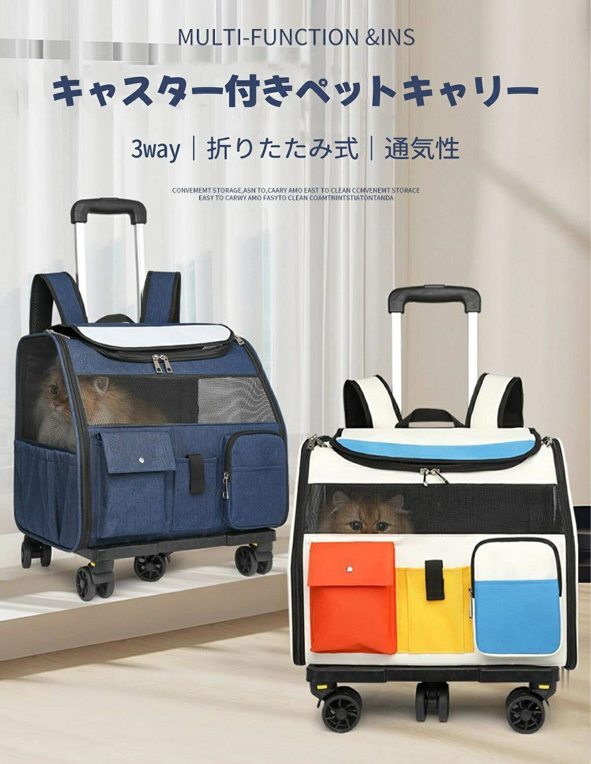 【最大限度30％OFF★百貨店SALE押さえる】手押し車分け隔てる 背嚢 運転 手提げ 愛玩動物持ちはこび キャリーカ 折りたたみ 通院 猫 愛玩動物装置 多役立つこと な