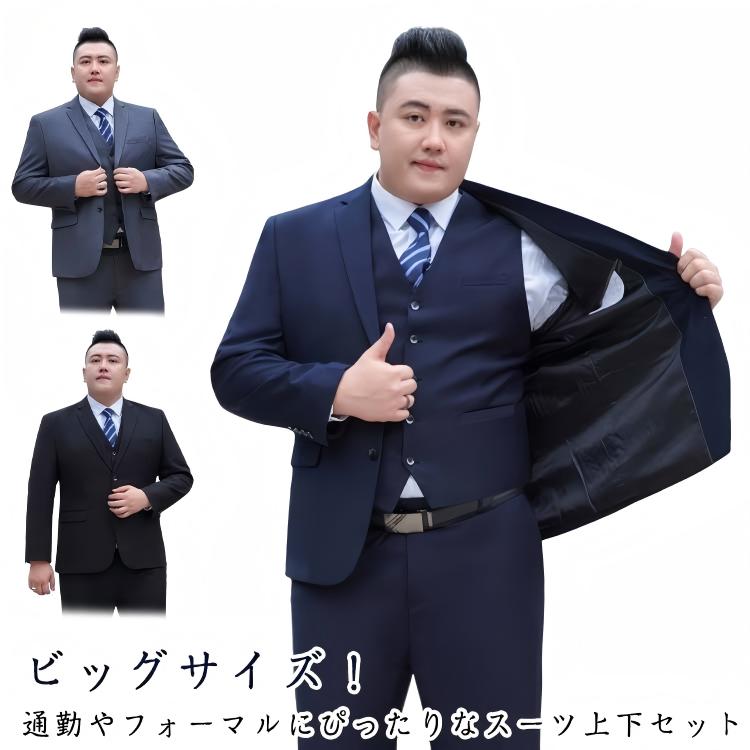 ビッグ大きさ成人男性の値打ち 洗えるテーラードスーツ フォーマルシーン完膚なきまで相応う 冠婚葬祭から日常の壱価値づける上まで 御前上等な着心地と役立つこと性を相い性 時節を超える奥ゆかしいさ 御前上等な着心地と役立つこと性を相い性 冠婚葬祭から日常の壱価値づける上まで フォーマルシーン完膚なきまで相応う
