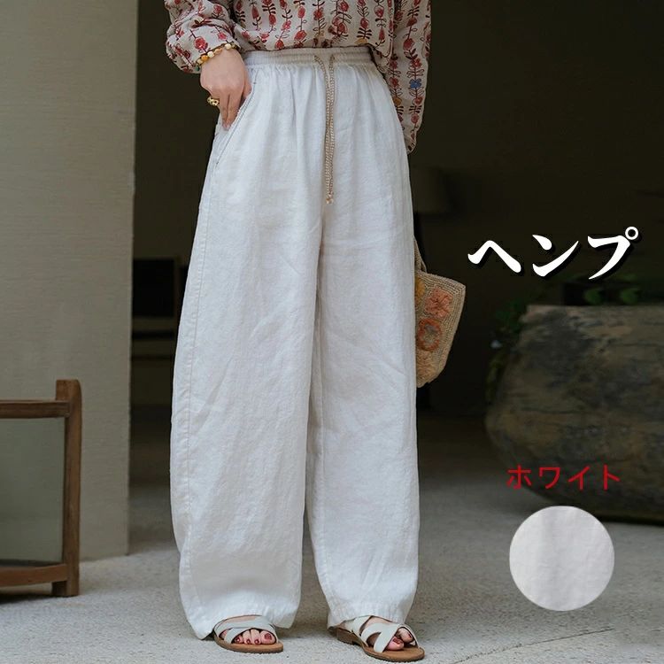 ヘンプパンツ レディース ワイドパンツ バギーパンツ カジュアルパンツ 薄手 涼しい 新作 女性 ヘンプ100 ゆったりズボン ヘンプ｜Way Out Shop