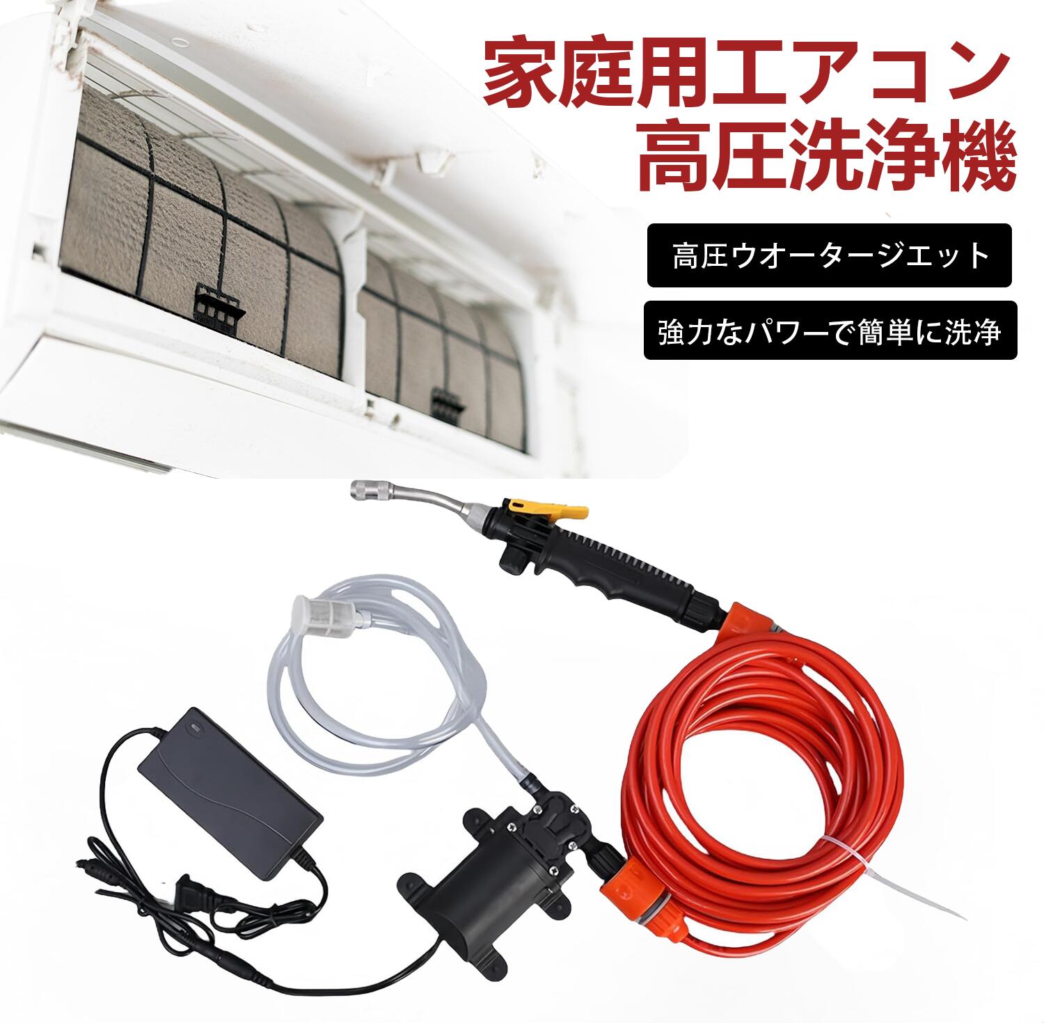 楽天市場】TASCO(タスコ) 小型強力洗浄機 TA352C用 エアコン洗浄ガン