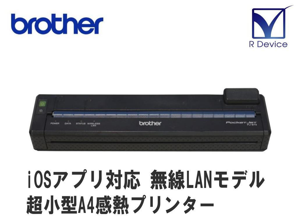 楽天市場 Brother Pocketjet Pj 673 サーマルモバイルプリンター 無線lanモデル Iosアプリ対応 中古 アールデバイス