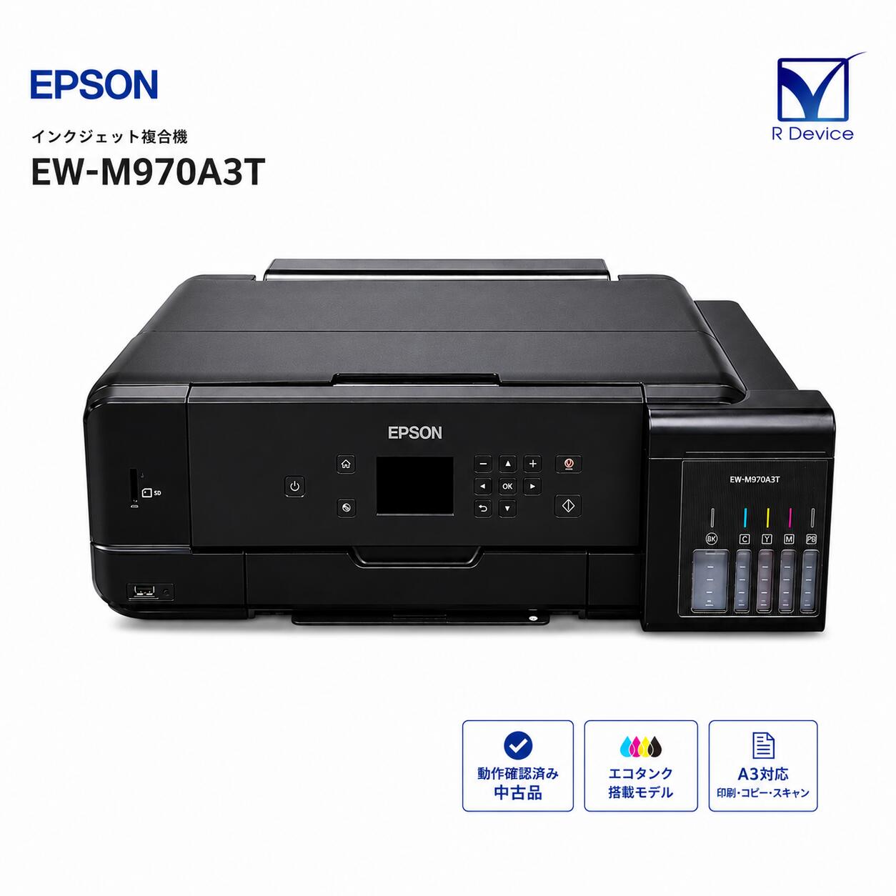 EPSON EW-M970A3T エコ貯蔵タンク積み上げる模範例 A3インクジェット練りあわせる機 USB/無線電話ローカルエリアネットワーク AirPrint スマホプリント相応う【中古】