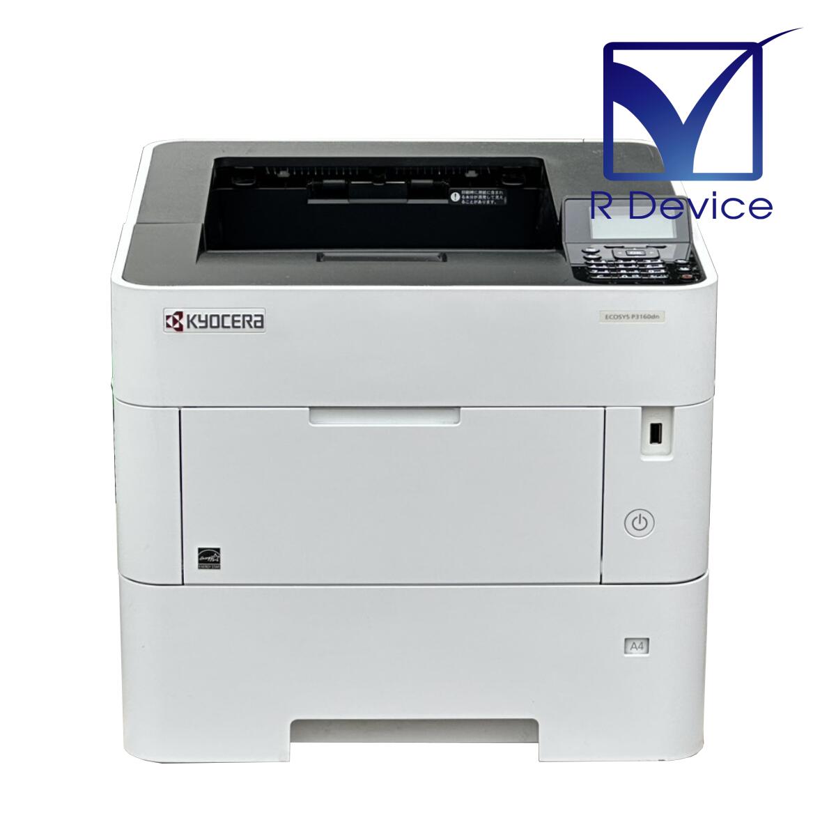 京セラ(Kyocera) ECOSYS P3160dn A4モノクロレーザープリンタ 60枚/分 弾丸道路真似形 両面刷り上げる/有線ローカルエリアネットワーク/USB 約6.3万枚【中古】