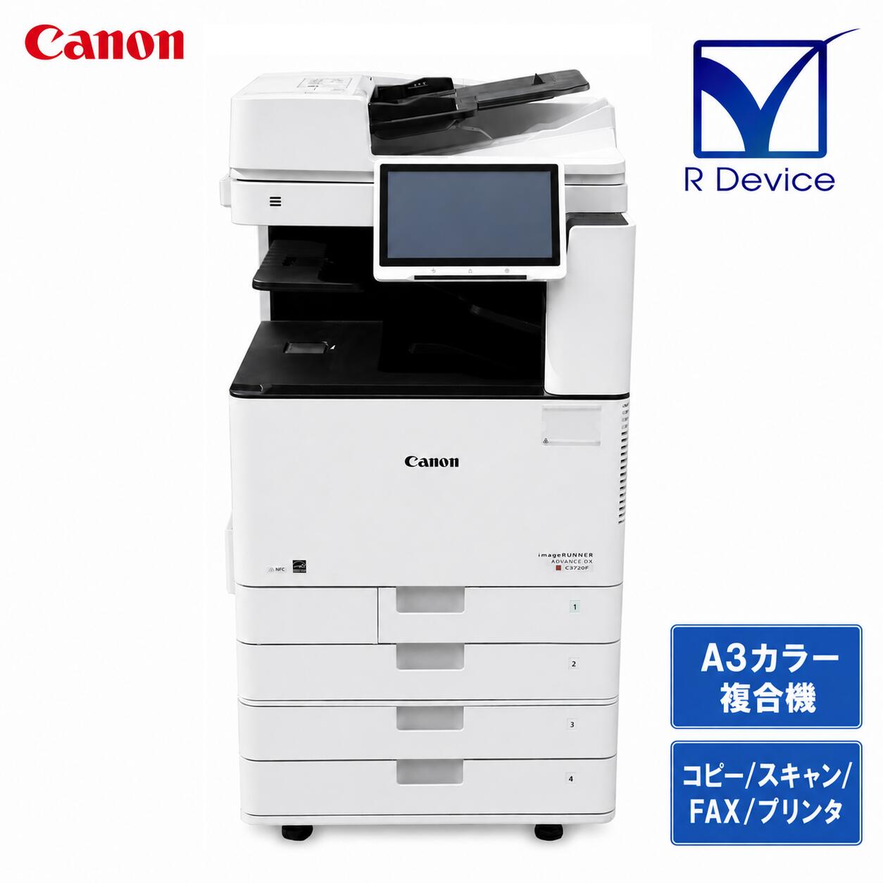 【当て嵌める少な目！】Canon imageRUNNER ADVANCE C3720F A3色合いレーザ結びあわせる機 無線電話ローカルエリアネットワーク Wi-Fi相応う Mac相応う 約1.7万枚 4段テープ遣りかた【中古】