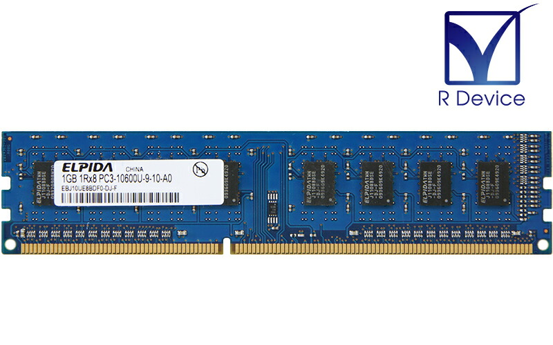【楽天市場】EBJ10UE8BDF0-DJ-F Elpida Memory 1GB DDR3-1333 PC3-10600U non-ECC ...