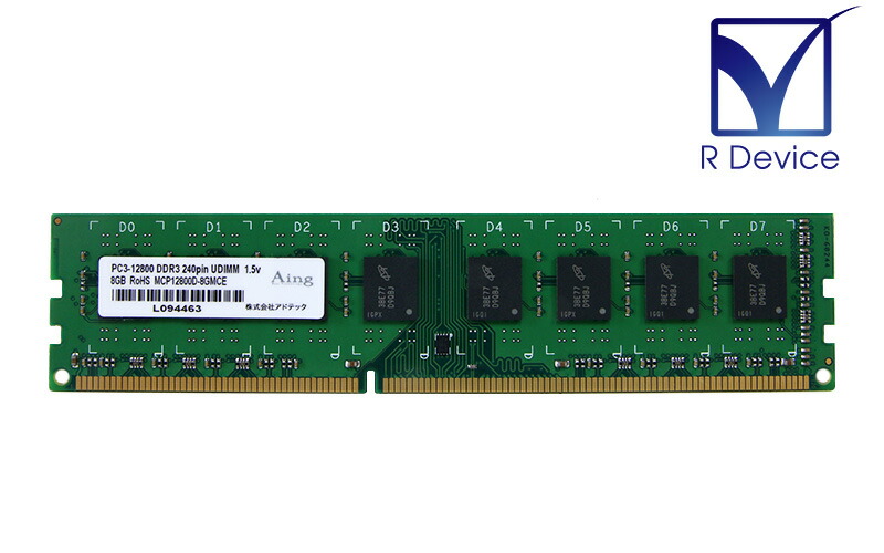 MCP12800D-8GMCE ADTEC 8GB DDR3-1600 PC3-12800U 240pin【中古】