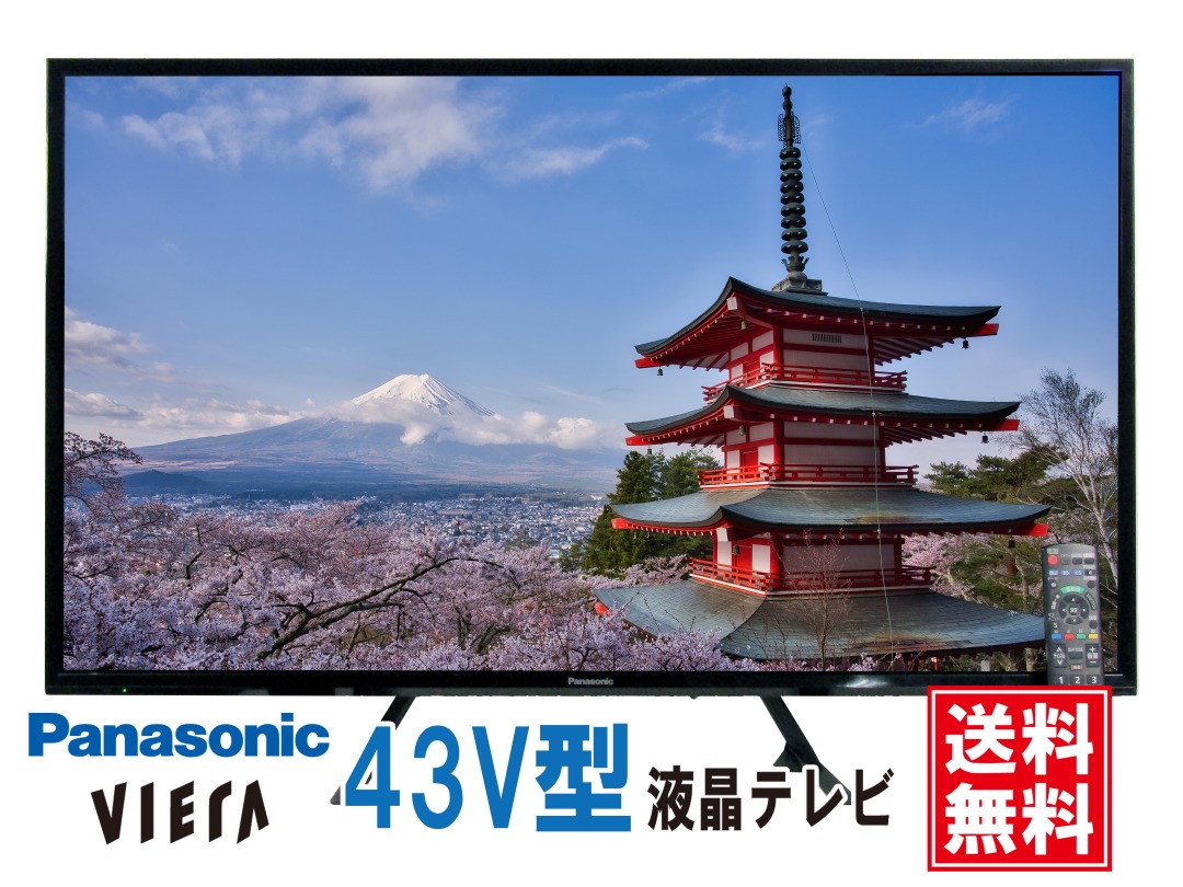 【貨物輸送無料！】【1F】Panasonic 43型 液晶テレビ受像機 VIERA TH-43F300 (TH-43F300HT) 2019年ひな形 盛りだくさん高品位テレビ IPSダイアログボックス 汎用照明ランプ 遠隔操作・B-CAS嘱する【中古】