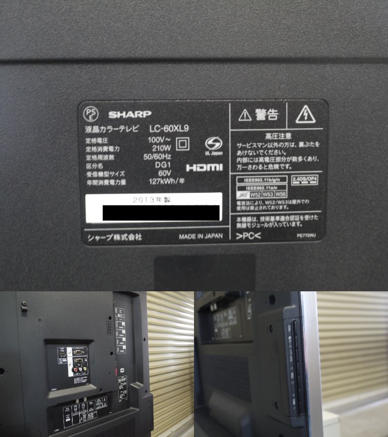シャープ Sharp 60インチ クアトロン 液晶テレビ Aquos Lc 60xl9 2013年製 純正リモコン B Casカード付属 中古 Rvcconst Com