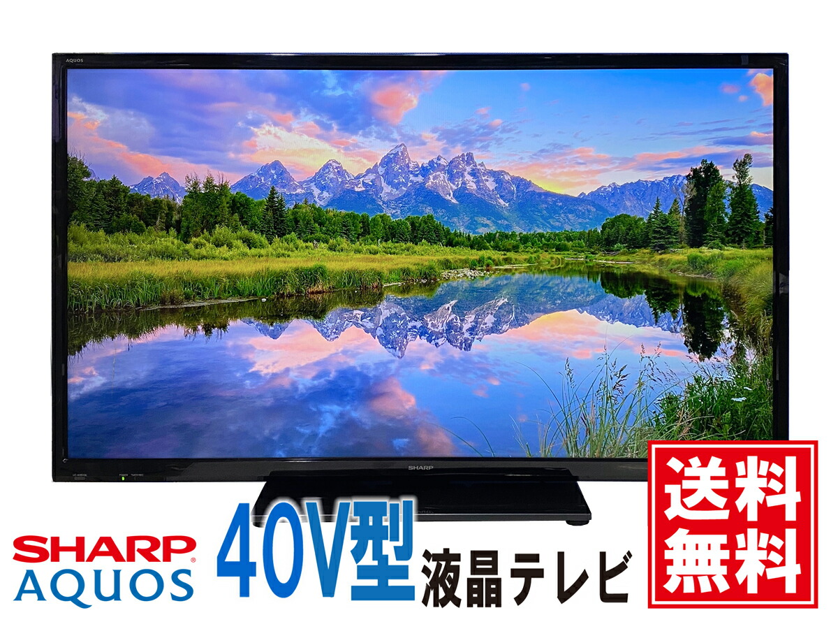 楽天市場】【送料無料！】2017～2018年モデル シャープ/SHARP 40型