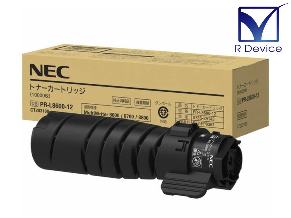 【製造業者完全無欠品】NEC PR-L8600-12 トナーカートリッジ モノクロ 完全無欠 MultiWriter 8800/8700/8600 （PR-L8800/8700/8600）など相応う 【新品即納】