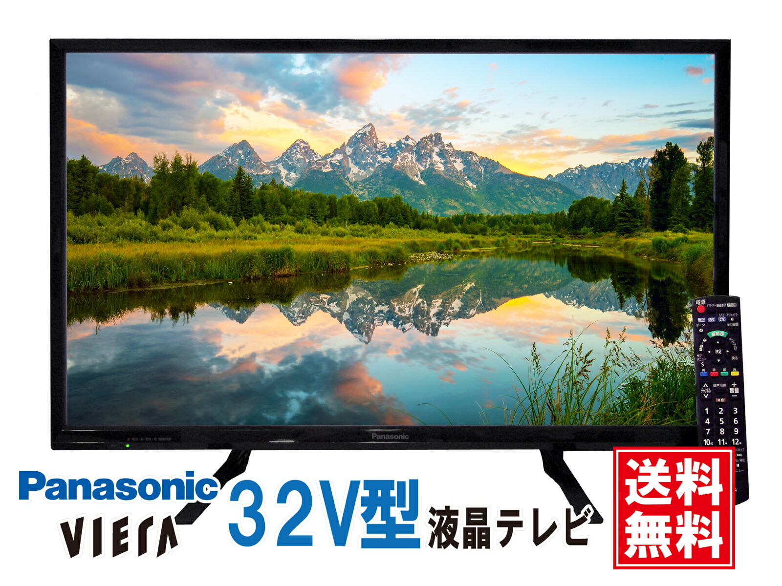 楽天市場】【中古】 パナソニック 32V型 液晶テレビ ビエラ TH-32A300