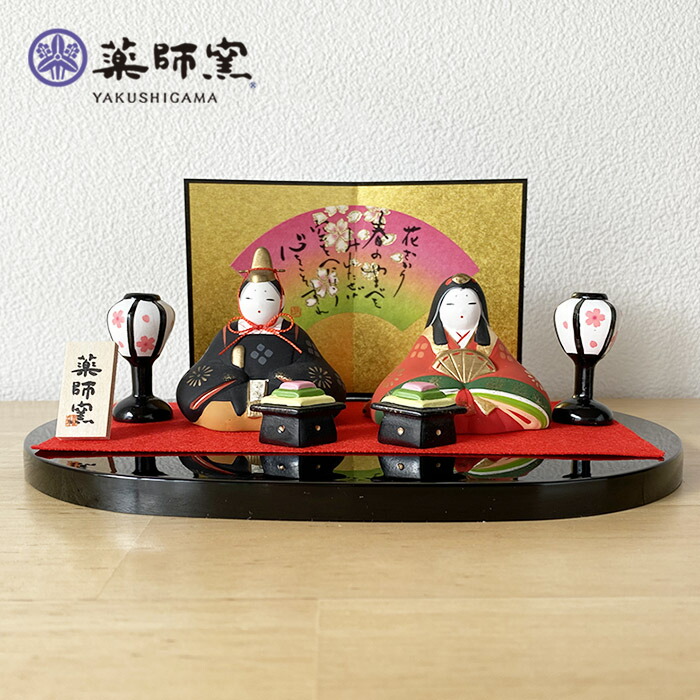 楽天市場】【200円OFFクーポン配布中】薬師窯 錦彩親王座雛(華舞・小