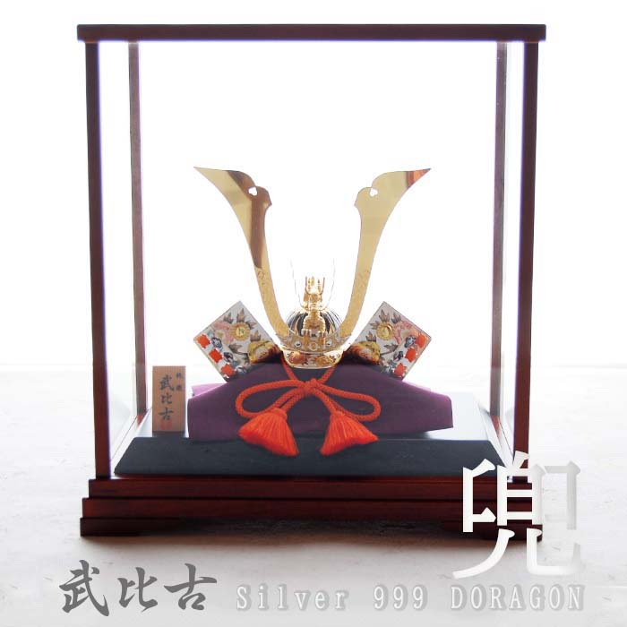 兜飾り 交換無料 おしゃれ モダン 兜 ５月人形 兜飾り ケース飾り コンパクト 武比古 関工芸 銀細工 五月人形 3号 龍付 兜 純銀 かぶと 伝統工芸 陶器の和遊感 送料無料 豪華 マンション Beachsidecliniccr Com