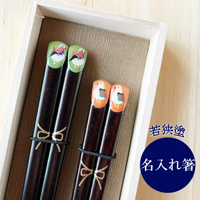 楽天市場】輪島塗 桜沈金 箸置付 黒・朱 夫婦箸 ギフト 大藤漆器 2026