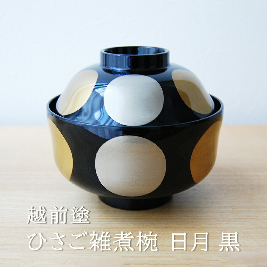 楽天市場】越前塗 ひさご雑煮椀 日月 朱 漆器 お雑煮用 お雑煮 お椀