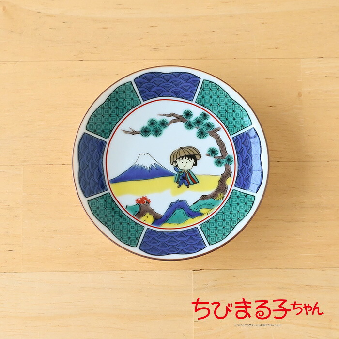 ちびまる子ちゃん 豆皿 ( 三度笠 ) CM51-333 ちびまる子 キャラクター グッズ アニメ 九谷焼 かわいい 豆皿小皿 富士山 縁起 絵 お祝い 九谷焼き 小皿 日本製 日本 焼き物 和食器 和風 和柄 和 プレート プレゼント 記念品 誕生日 【和遊感】画像