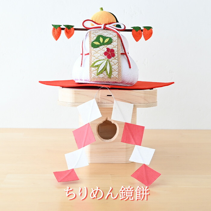 楽天市場】京都夢み屋 祝紅白鏡餅 (YE19-11) ちりめん細工の正月置き