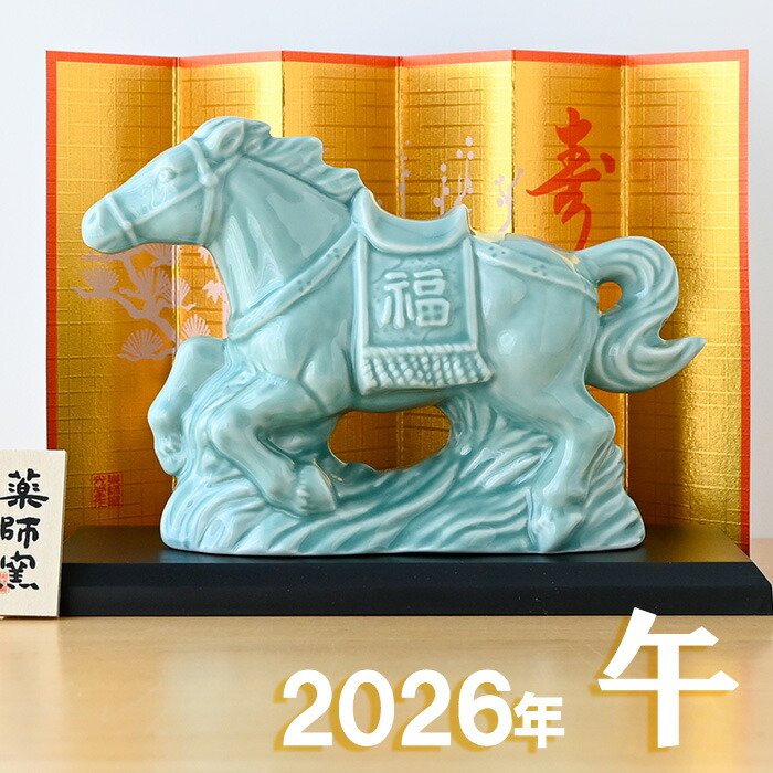 楽天市場】干支 置物 薬師窯 白祥招福午 (松竹梅・親子) 77 干支の置物