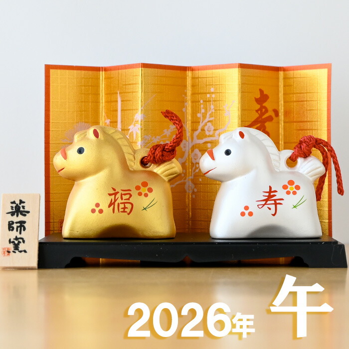 干支　紅白　置物　陶器　薬師窯　7セット 楽天市場】干支 置物 薬師窯 錦彩招福寿々十二支段飾り（土鈴