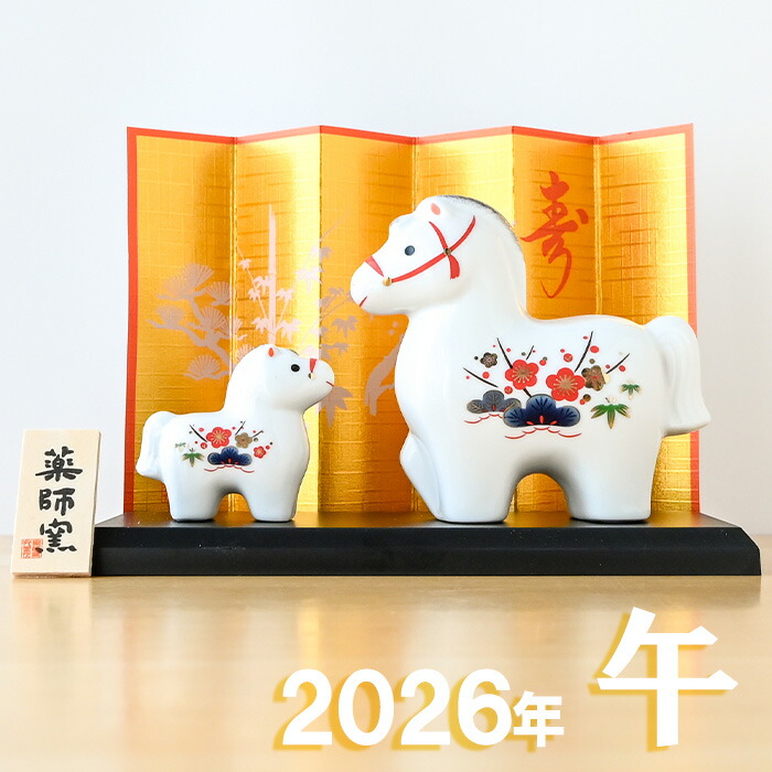 楽天市場】干支 置物 薬師窯 錦彩招福寿々十二支段飾り（土鈴