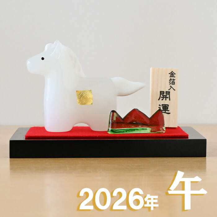 陶芸　干支の午馬　馬の置物　高約26.５センチ 干支 午 置物 馬 うま 2026年/ 陶彩招福干支(午) /粗品 販促 景品 縁起