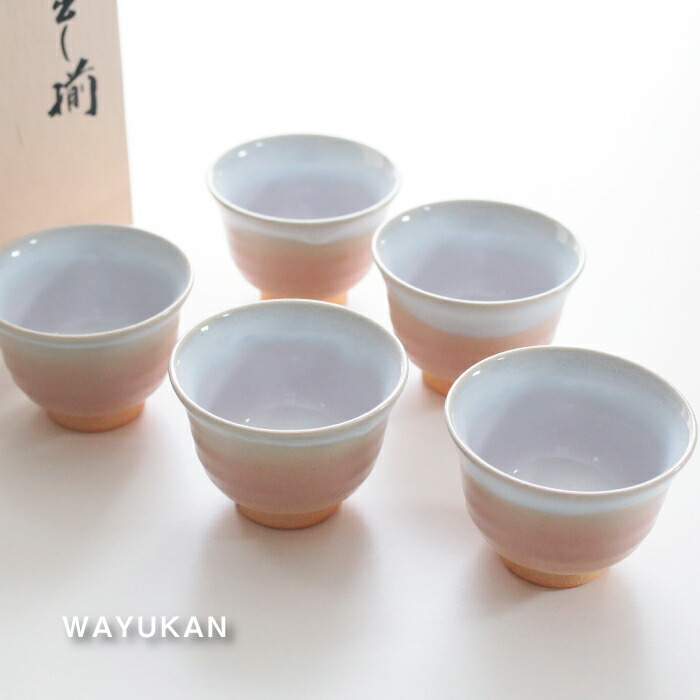 美濃焼　御本手秋桜汲出五客揃い 楽天市場】美濃焼 窯変 八客珍味揃 : 和遊感 楽天市場店