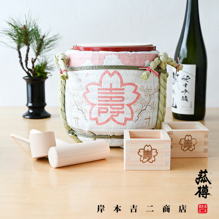 ミニ 鏡開き セット （枡付き） 櫻守 115 木槌 酒樽 樽 お祝い 岸本吉二商店 記念日 還暦 正月 花見 パーティー イベント 開店祝い 結婚式 披露宴 二次会 鏡割り 国産 日本製 /職人 ギフト 贈り物 ギフトセット 父の日 お中元 お酒 日本酒 迎春｜和遊感　店