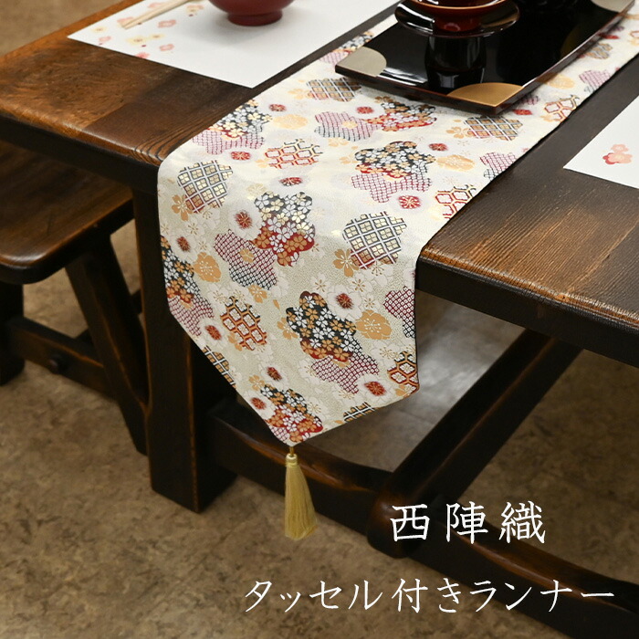 刺繍　織物　テーブルセンター　和風　西陣織　正月 dt5002-305-2_1.jpg