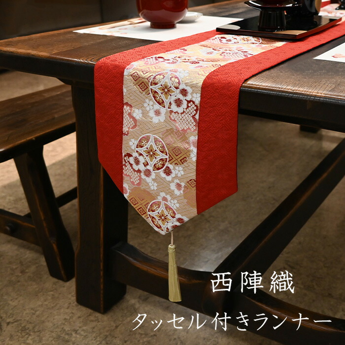 楽天市場】【SALE／20％OFF】日の出ラナー テーブルランナー 日本製 手