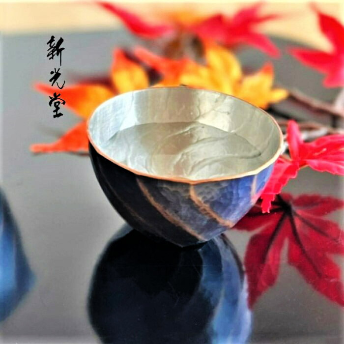 光流紋 銅製 手造りぐい呑み （平型）kura-108 銅 ぐい呑み おちょこ ぐい呑 銅製品 新光堂 盃 すず 誕生日プレゼント お餞別 退職祝 父の日 敬老の日 錫 送料無料 伝統工芸・ 陶器の和遊感｜和遊感　店 14,652円