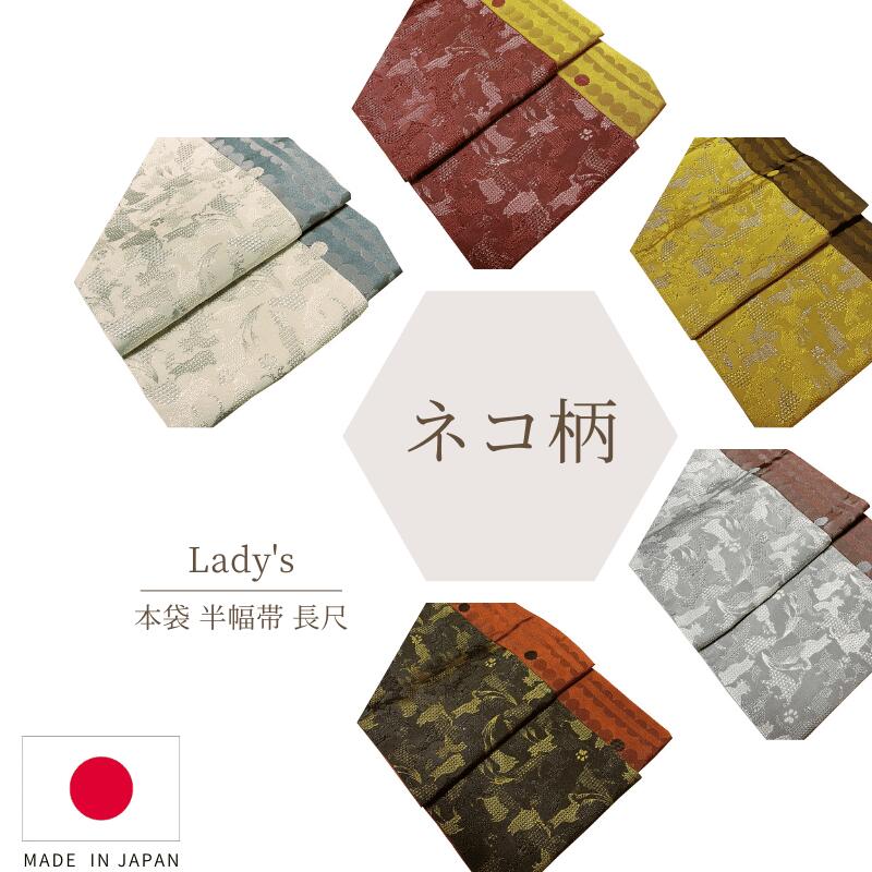 楽天市場】半巾帯「 ごろん猫 」公式 ふりふ 浴衣帯 半幅帯 半巾 日本