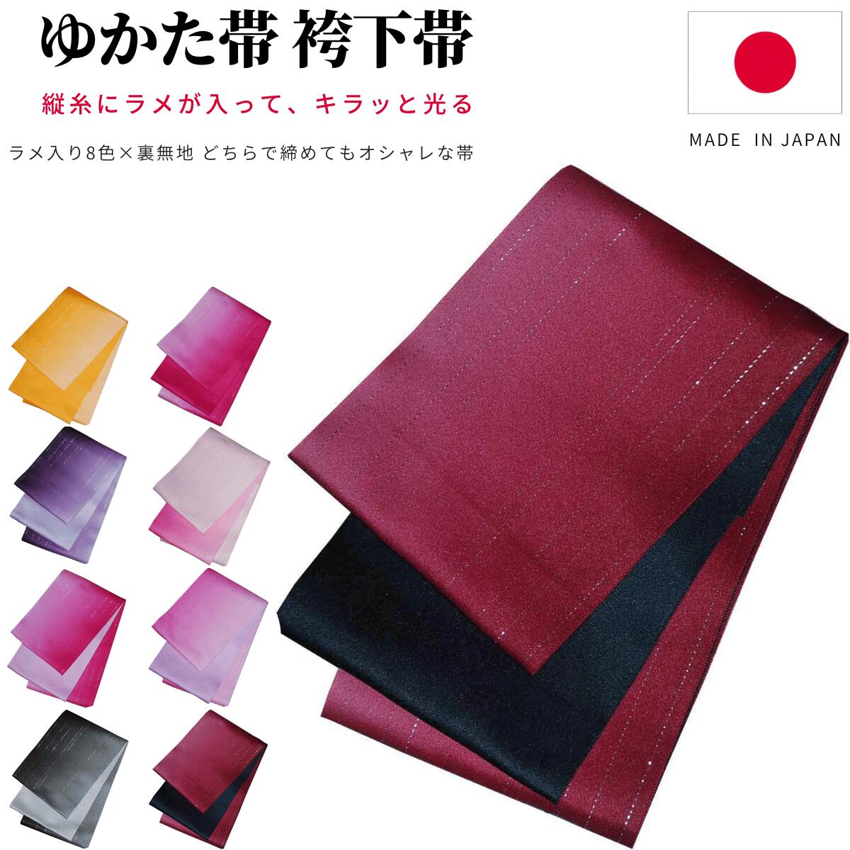 楽天市場】日本製 グラデーション 浴衣 帯 だけ 大きいサイズ 浴衣帯
