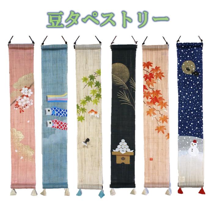 【ポイント10倍】 楽天市場】季節 飾り タペストリー 細タペストリー お取り寄せ その他