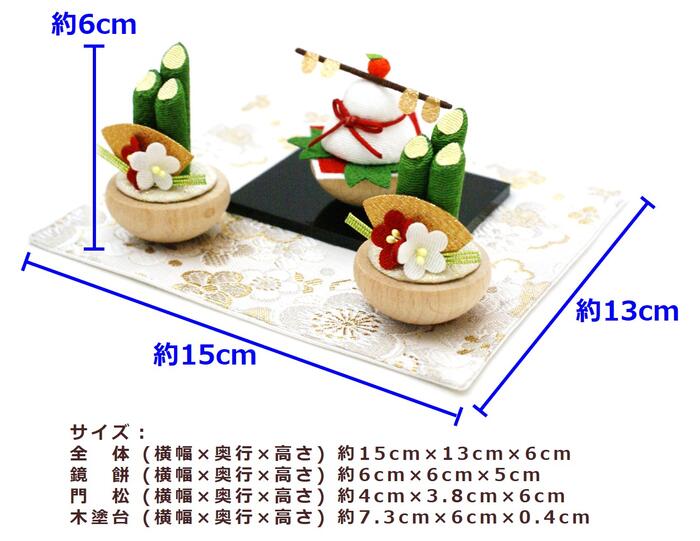 市場 ちりめん セット かわいい 縮緬 鏡餅 門松 麗 ゆらゆら迎春飾りセット 小さい 鏡もち ミニサイズ 正月飾り