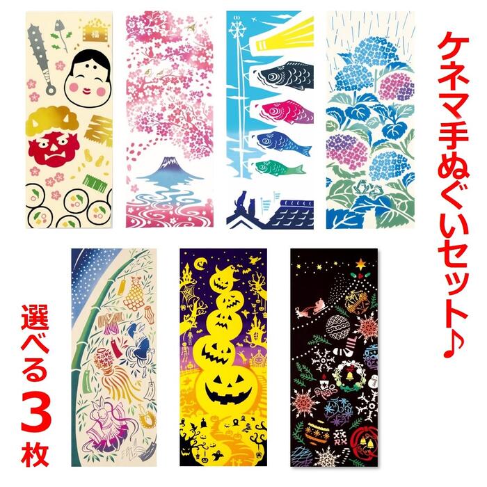 楽天市場】手ぬぐい タペストリー 捺染手ぬぐい3枚セット [ 捺染