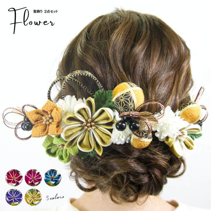 確認用★髪飾りセット 楽天市場】在庫品限り！レディース 髪飾り 花形 髪飾り セット 日本製