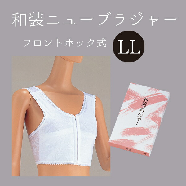和装ニューブラジャーLL NO.6541\