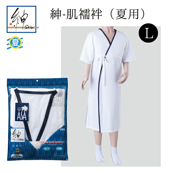 紳-肌襦袢(夏用) L NO.571\